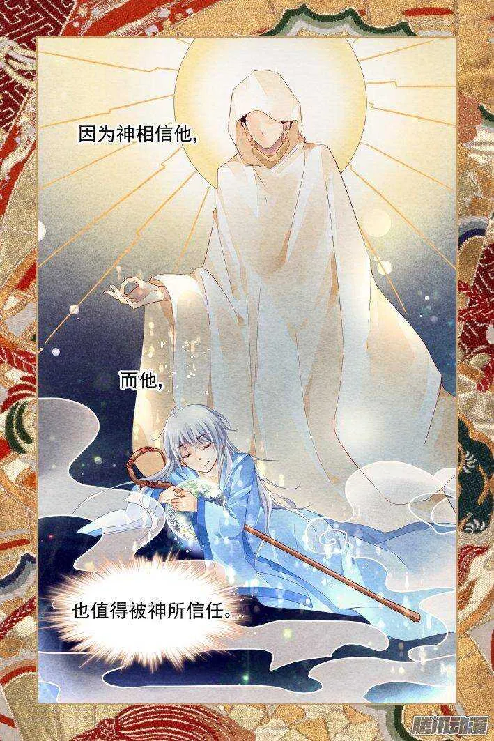 226：永远的少掌门（四） 第8页