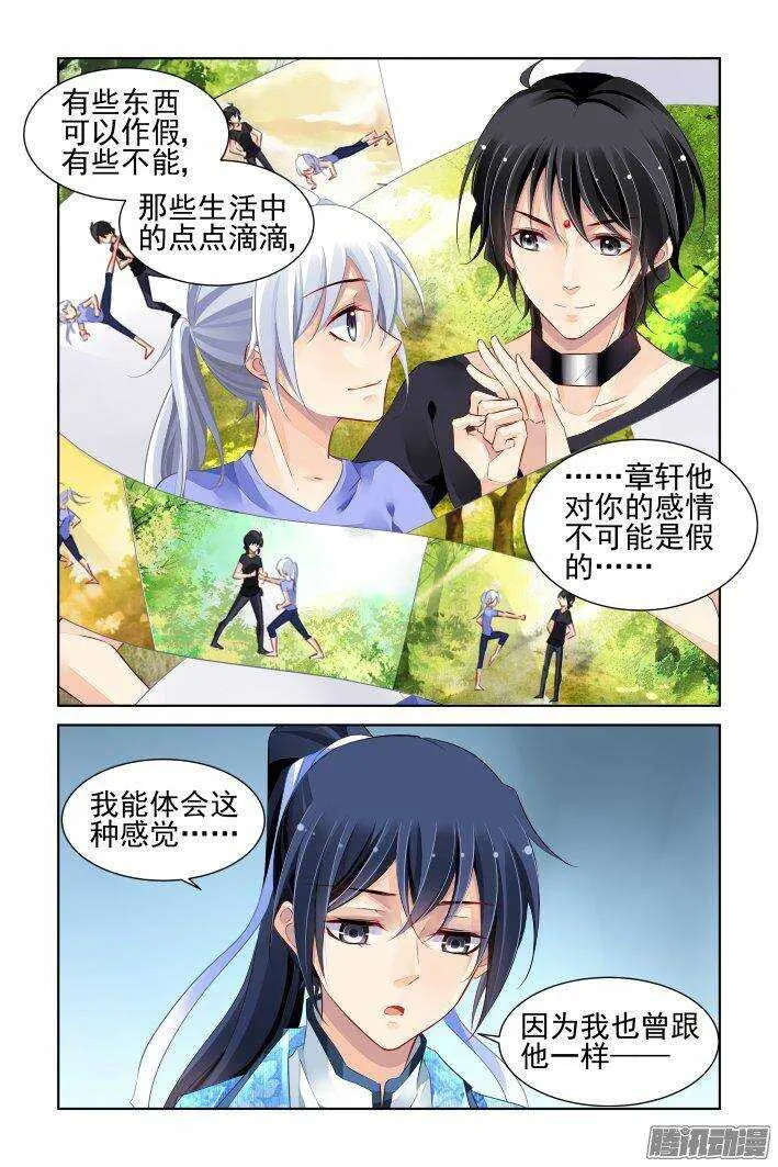 227：灵魂维度与黄泉之境 第2页