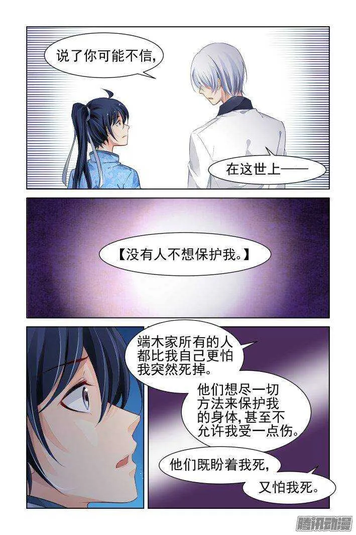 227：灵魂维度与黄泉之境 第4页