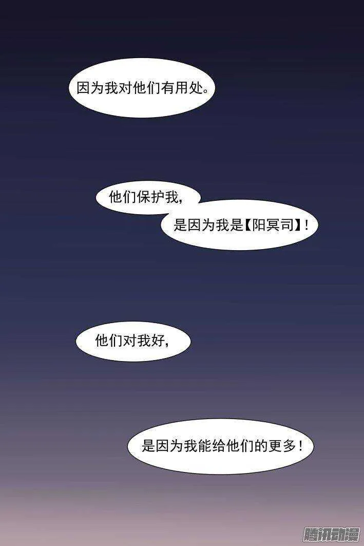 227：灵魂维度与黄泉之境 第5页