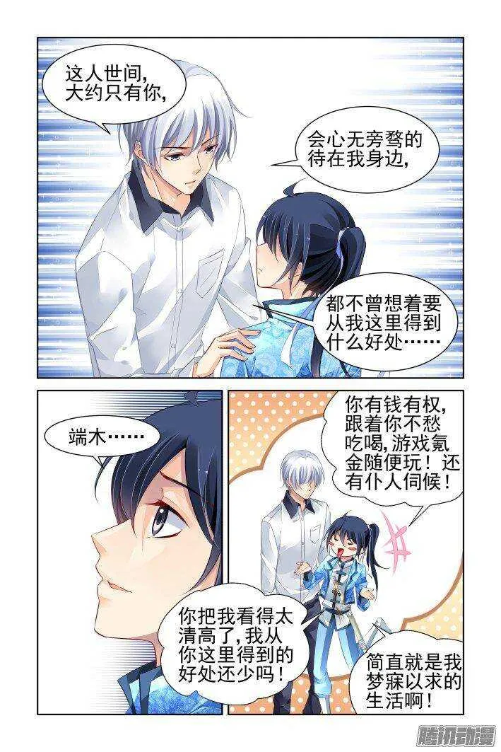 227：灵魂维度与黄泉之境 第6页