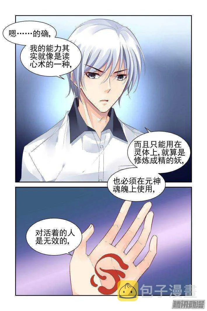 227：灵魂维度与黄泉之境 第9页