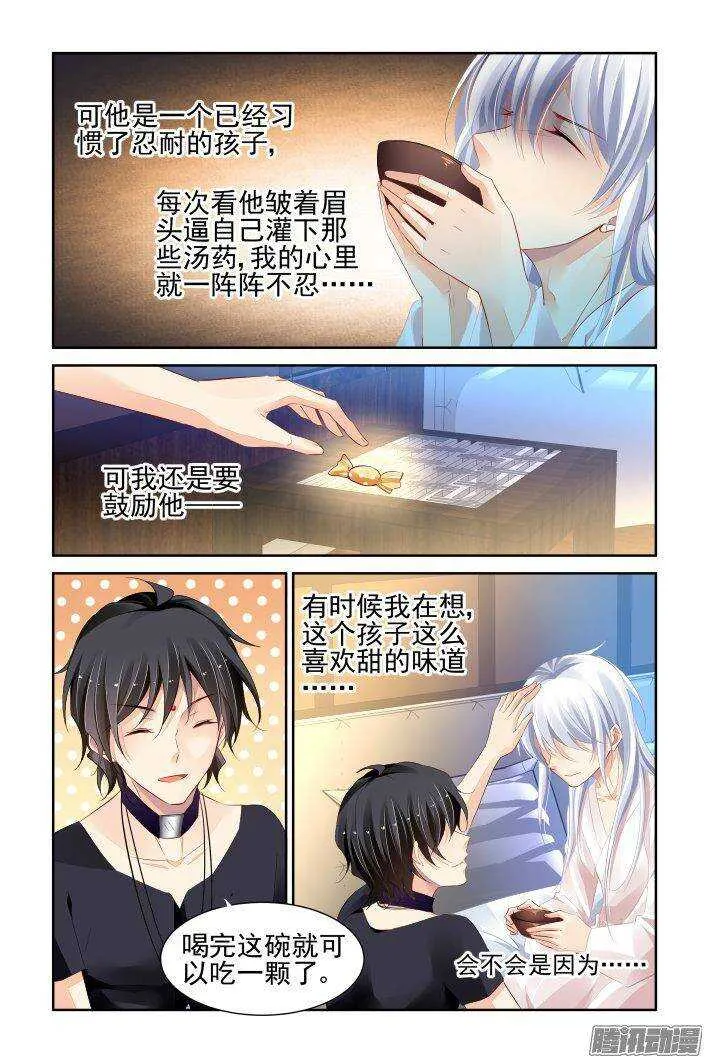 228：永远的少掌门（五） 第2页