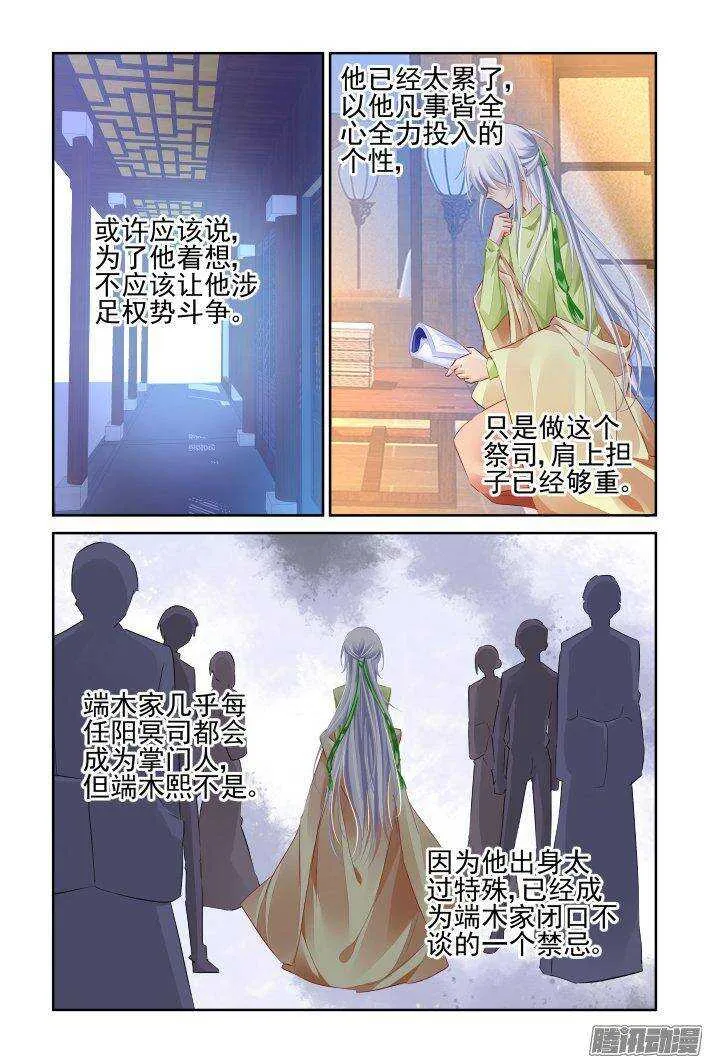 229：永远的少掌门（六） 第2页
