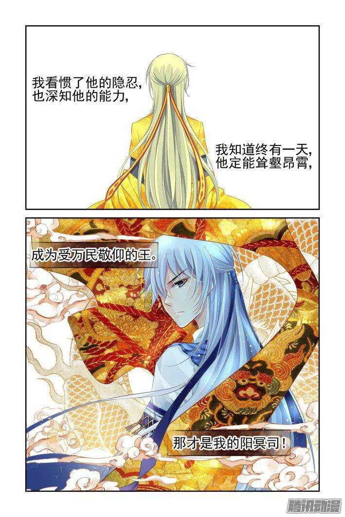 229：永远的少掌门（六） 第8页