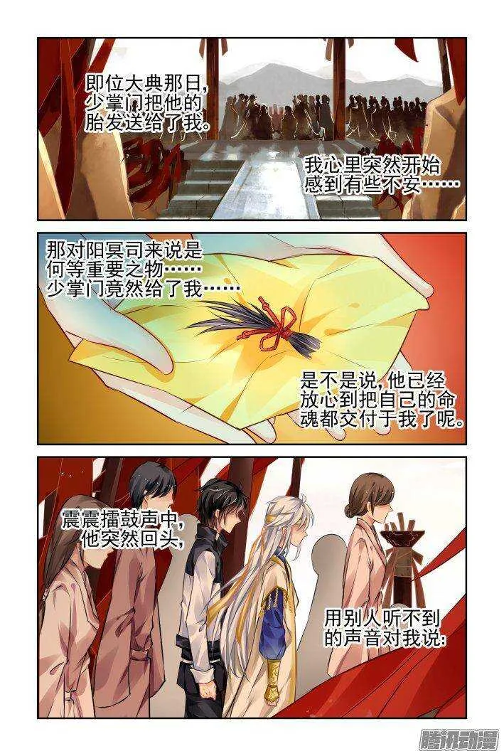 230：永远的少掌门（七） 第2页