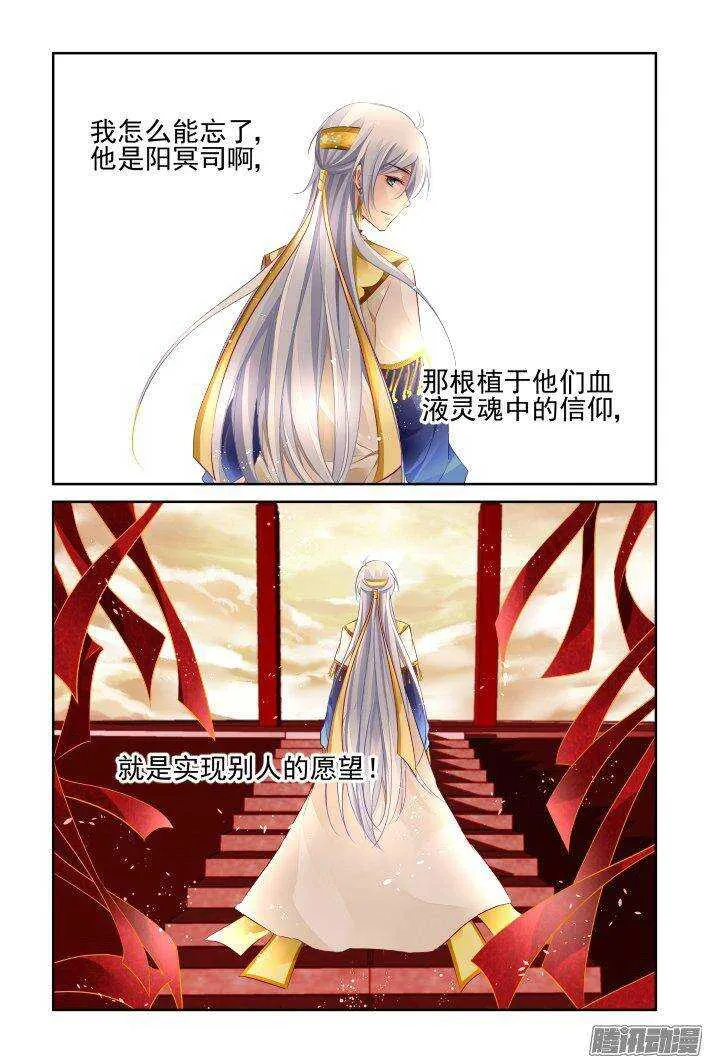 230：永远的少掌门（七） 第4页