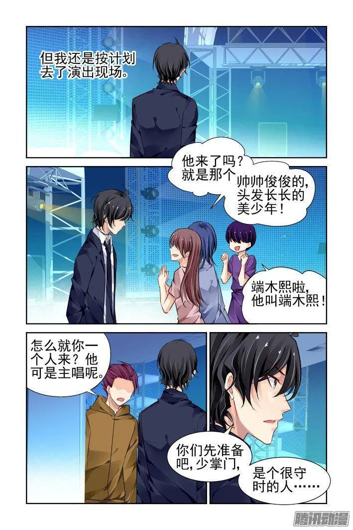 232：永远的少掌门（九） 第3页