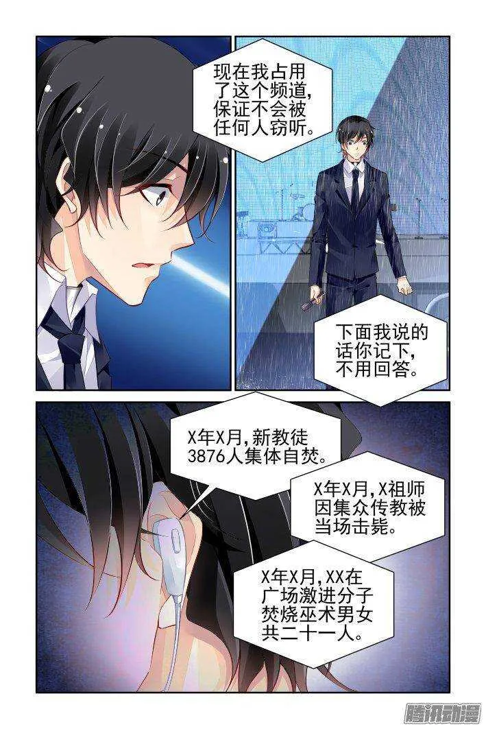 233：永远的少掌门（十） 第2页