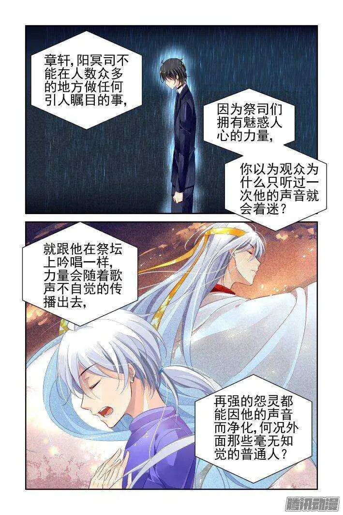 233：永远的少掌门（十） 第3页
