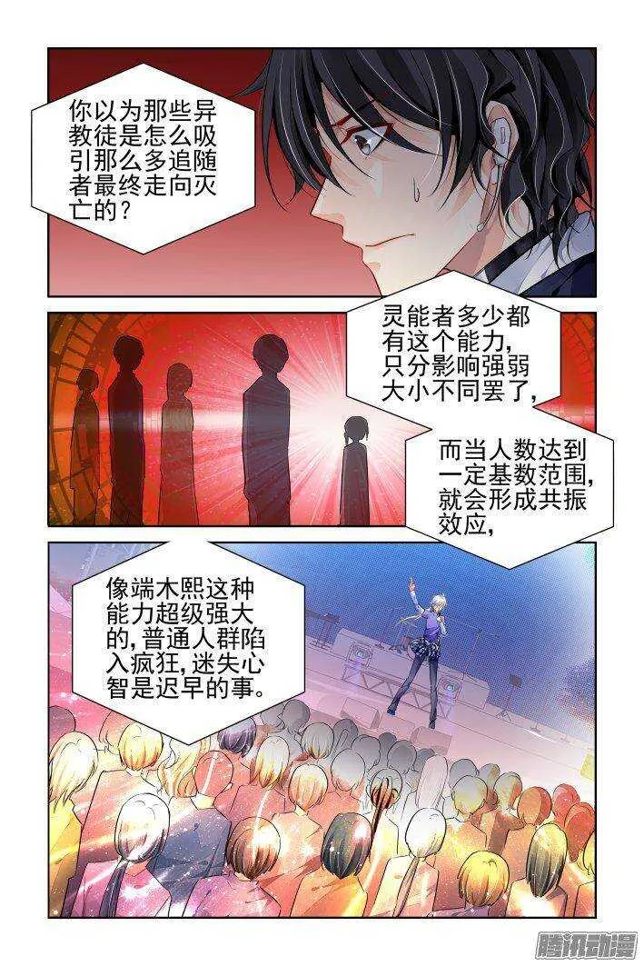 233：永远的少掌门（十） 第4页