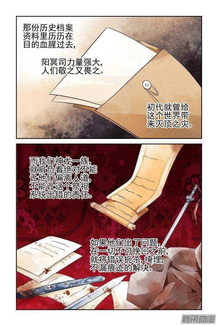 233：永远的少掌门（十） 第12页