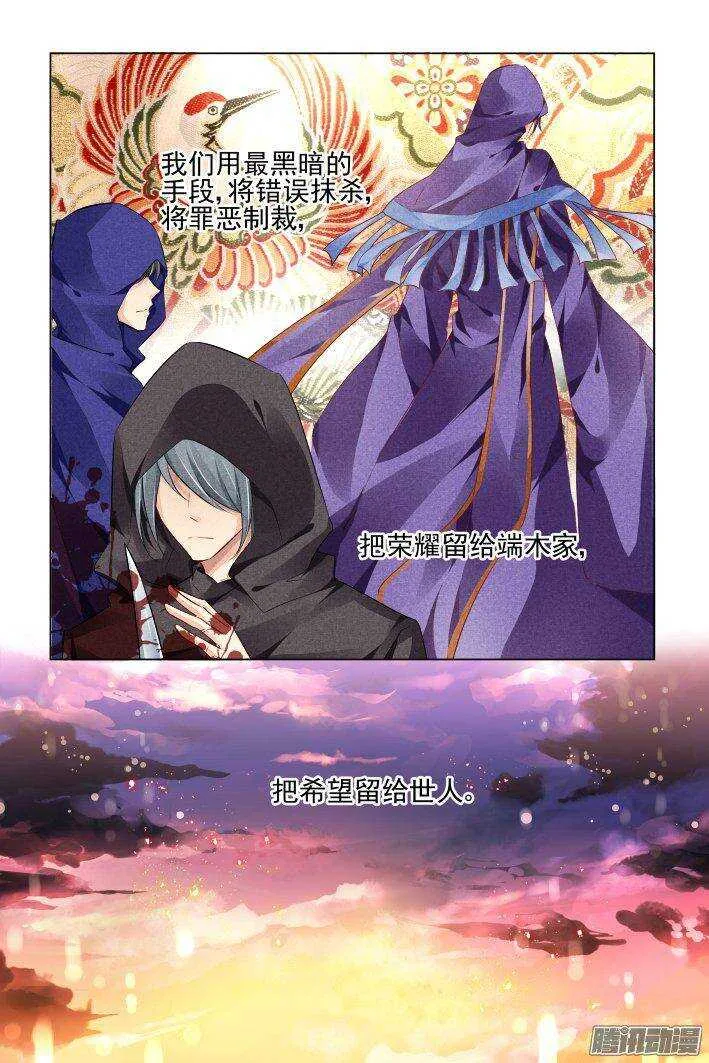 233：永远的少掌门（十） 第14页