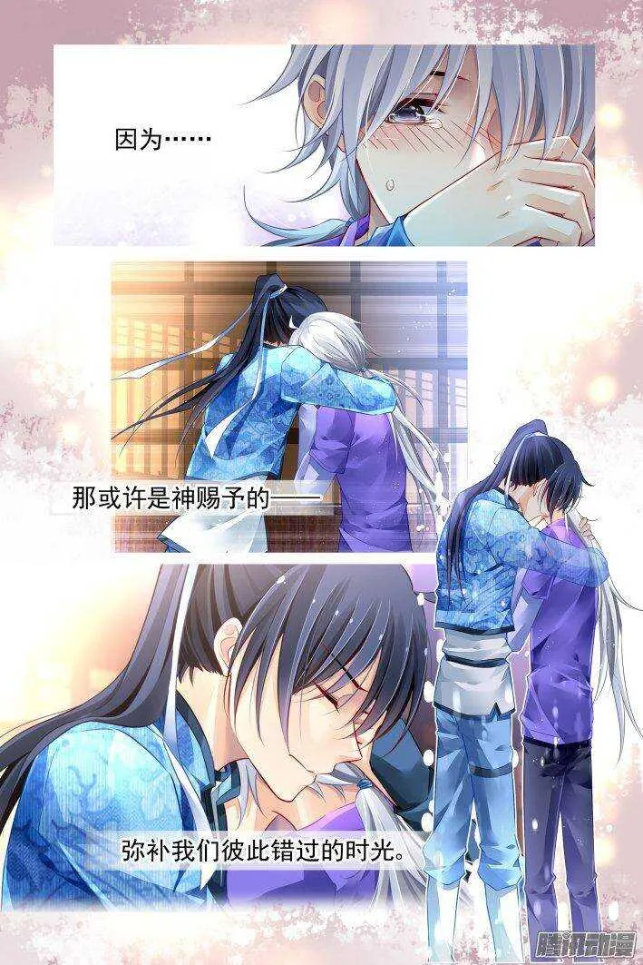 233：永远的少掌门（十） 第15页