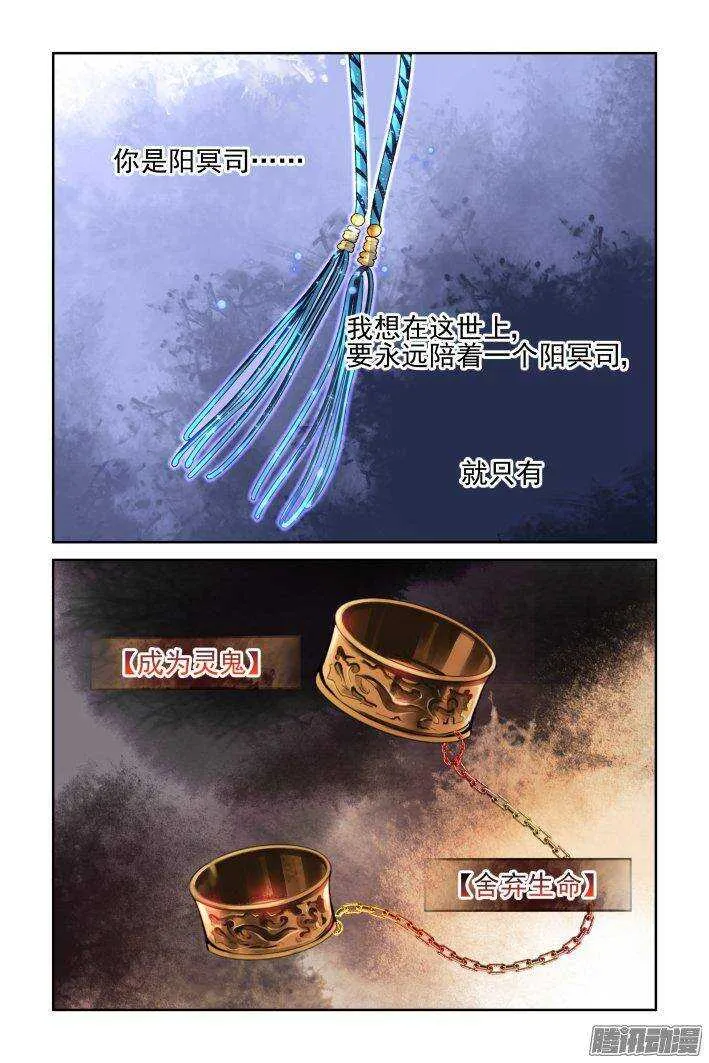 234：永远的少掌门（十一） 第8页