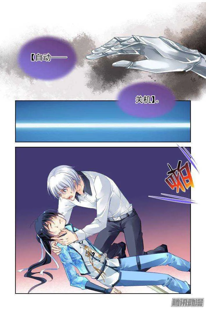 235：永远的少掌门（十二） 第6页
