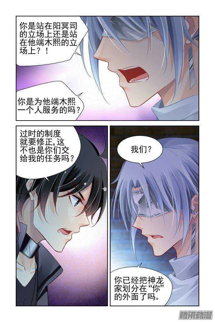 235：永远的少掌门（十二） 第10页