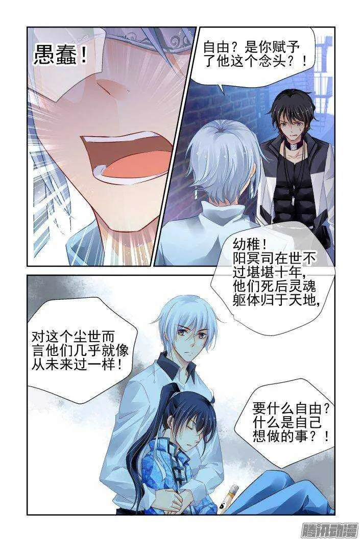 235：永远的少掌门（十二） 第12页
