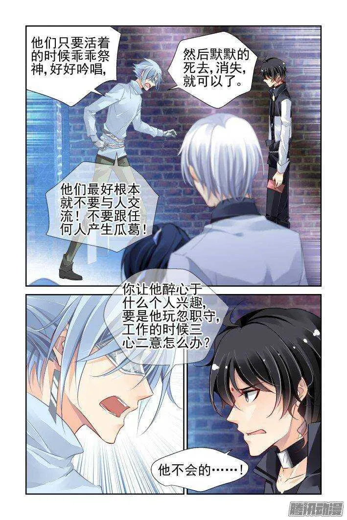 235：永远的少掌门（十二） 第13页