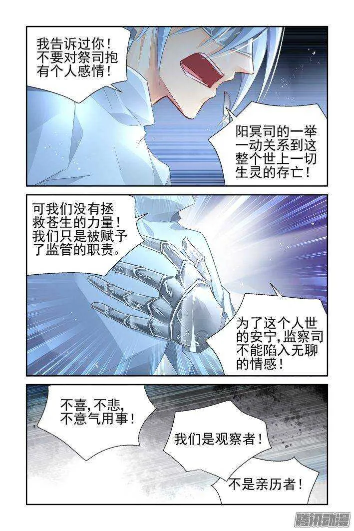 235：永远的少掌门（十二） 第15页