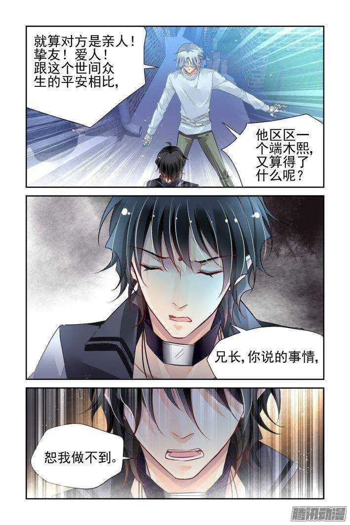 235：永远的少掌门（十二） 第16页