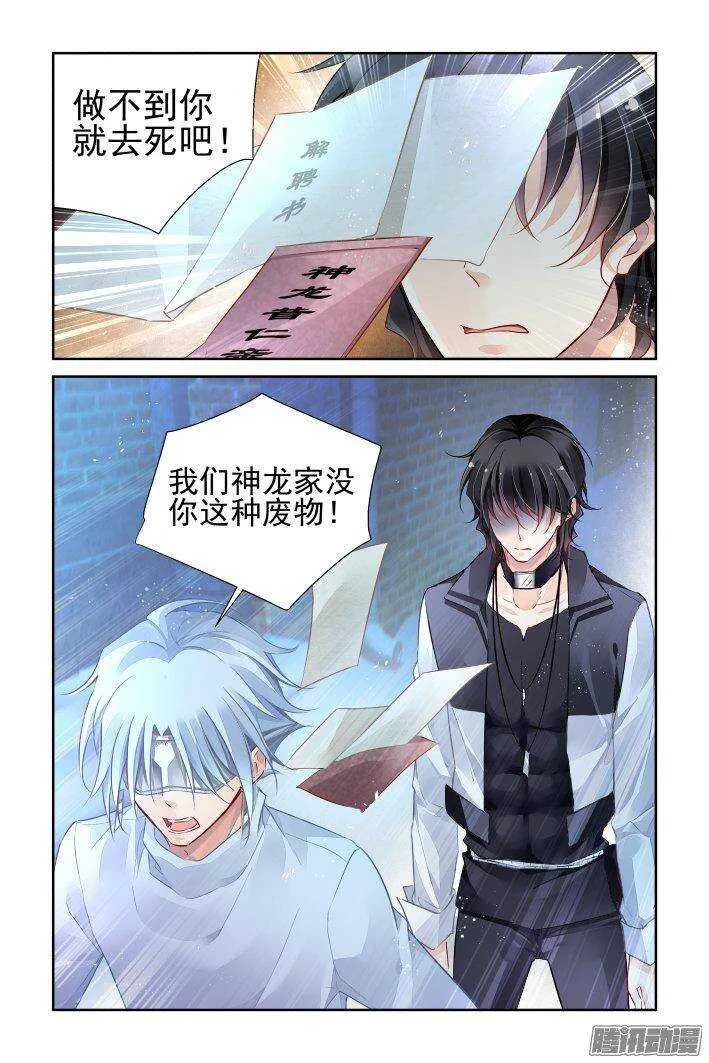 235：永远的少掌门（十二） 第17页