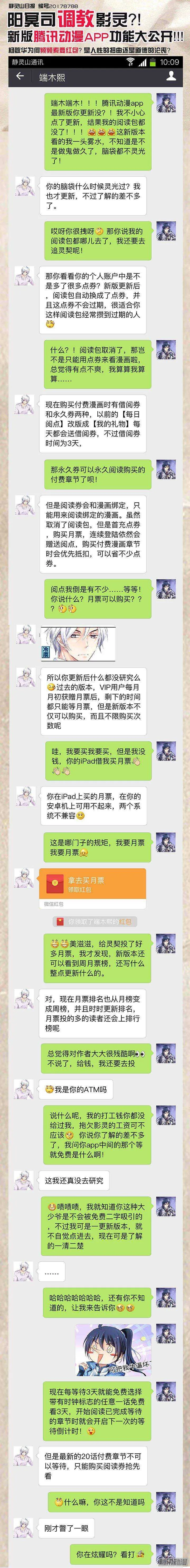 235：永远的少掌门（十二） 第18页
