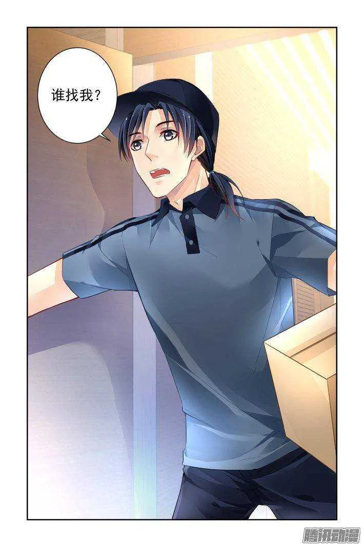 236：永远的少掌门（十三） 第6页