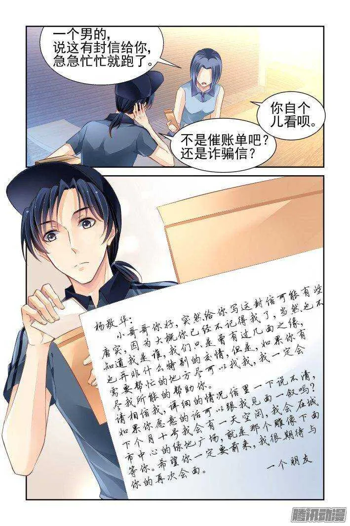 236：永远的少掌门（十三） 第7页