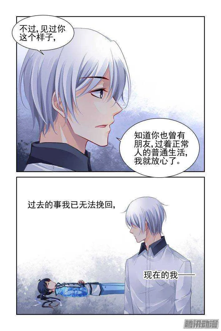 236：永远的少掌门（十三） 第12页