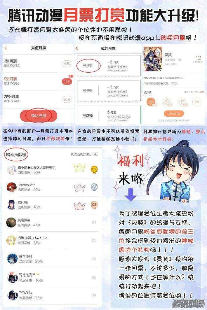 236：永远的少掌门（十三） 第18页