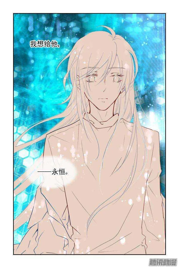 237：永远的少掌门（十四） 第6页