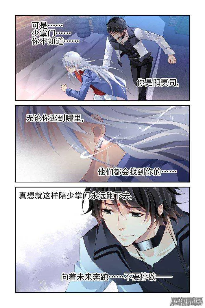 238：永远的少掌门（十五） 第2页