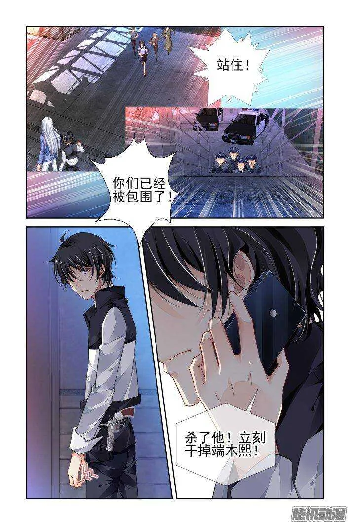 238：永远的少掌门（十五） 第3页