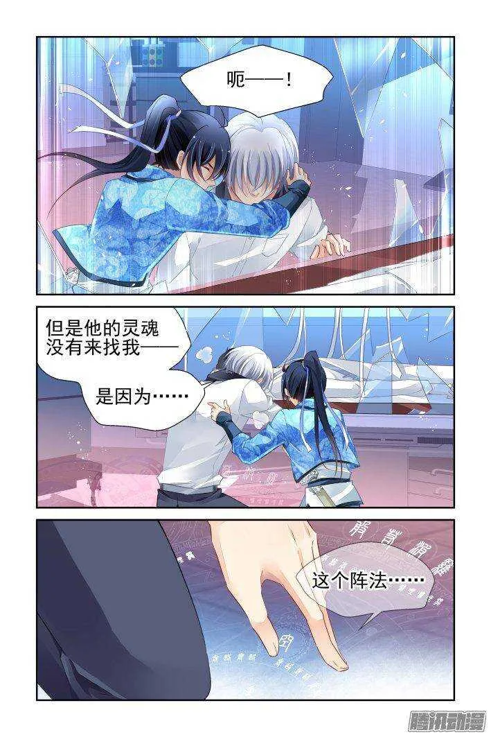 238：永远的少掌门（十五） 第14页