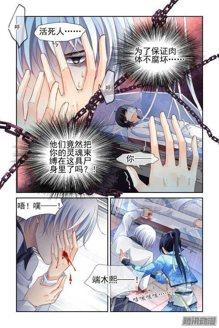 238：永远的少掌门（十五） 第19页