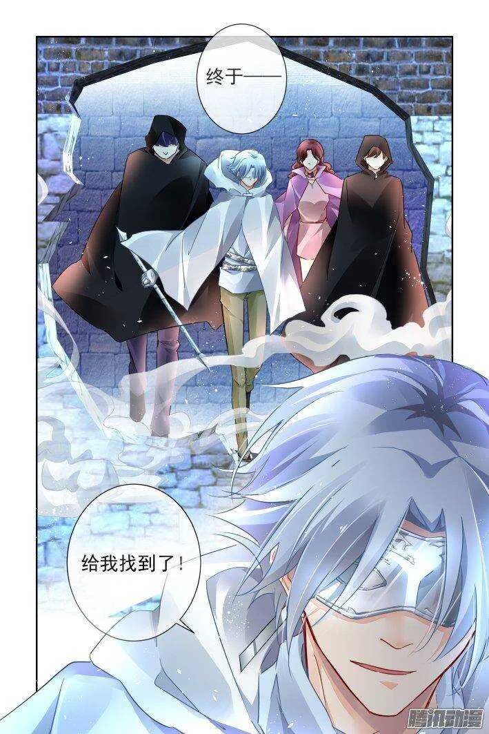 238：永远的少掌门（十五） 第21页