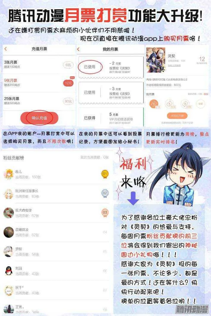 238：永远的少掌门（十五） 第23页