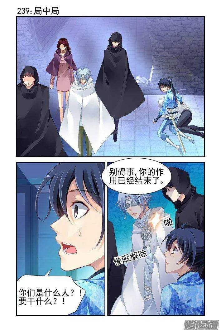 239：局中局 第1页