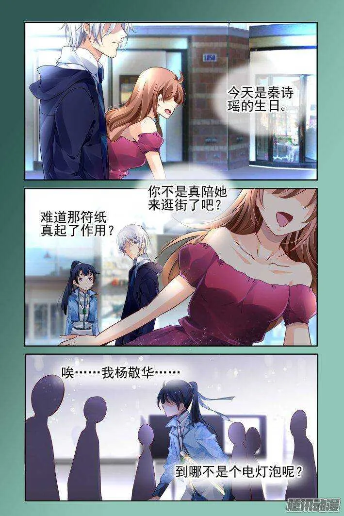 239：局中局 第3页