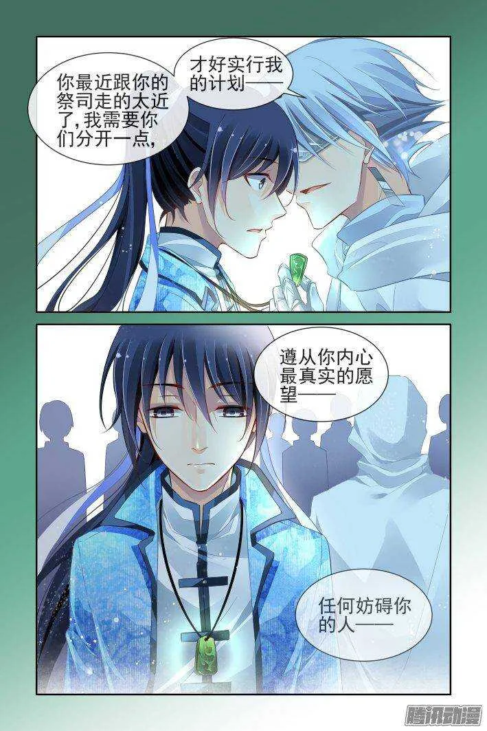 239：局中局 第5页