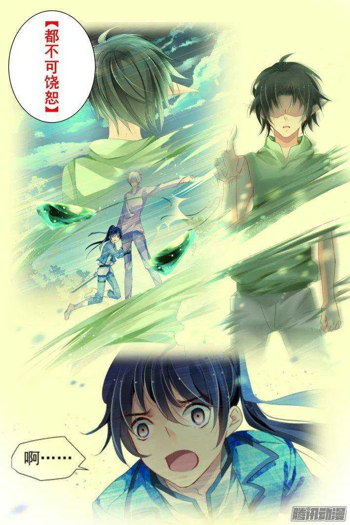 239：局中局 第6页