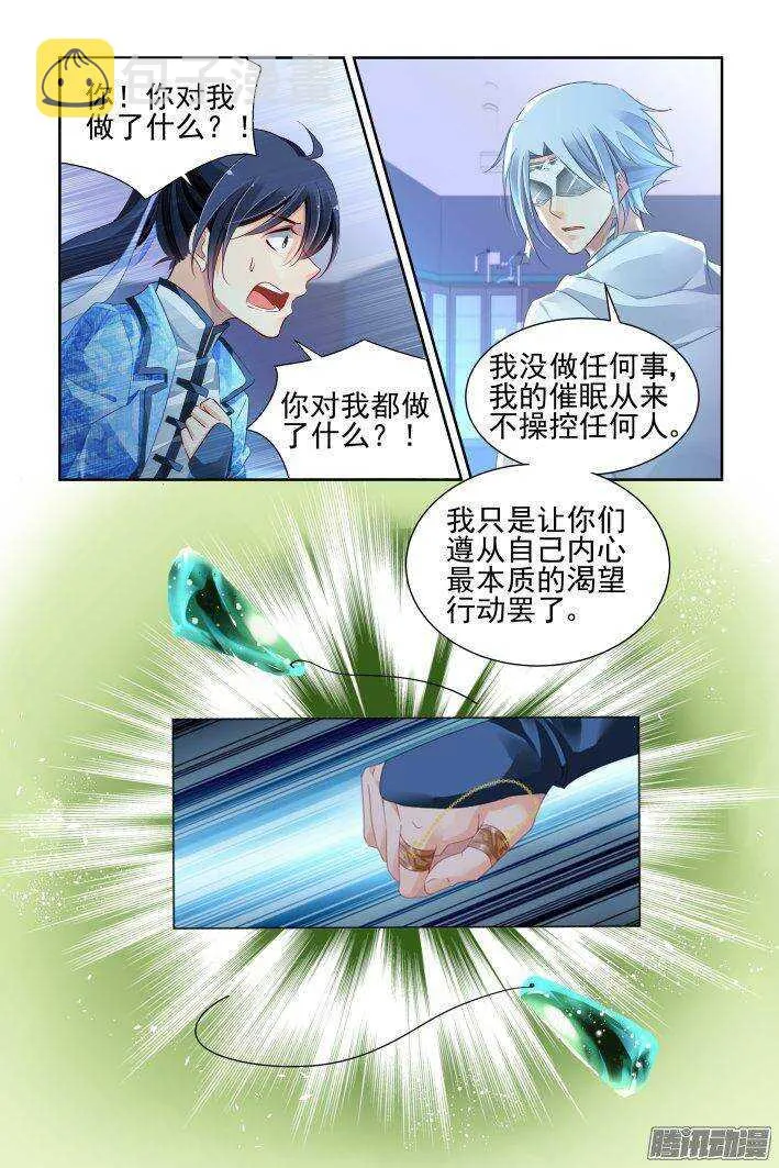 239：局中局 第8页