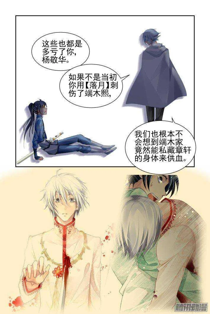 239：局中局 第11页