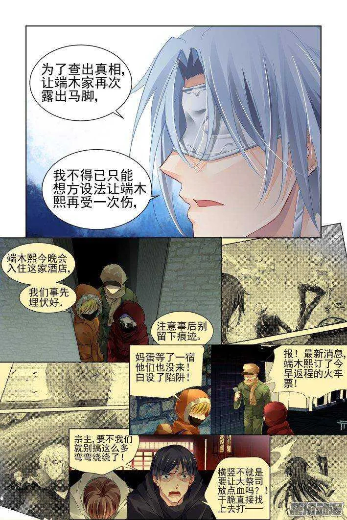 239：局中局 第12页