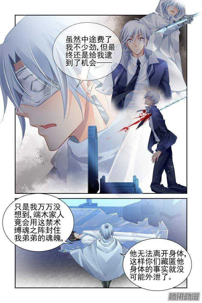 239：局中局 第14页