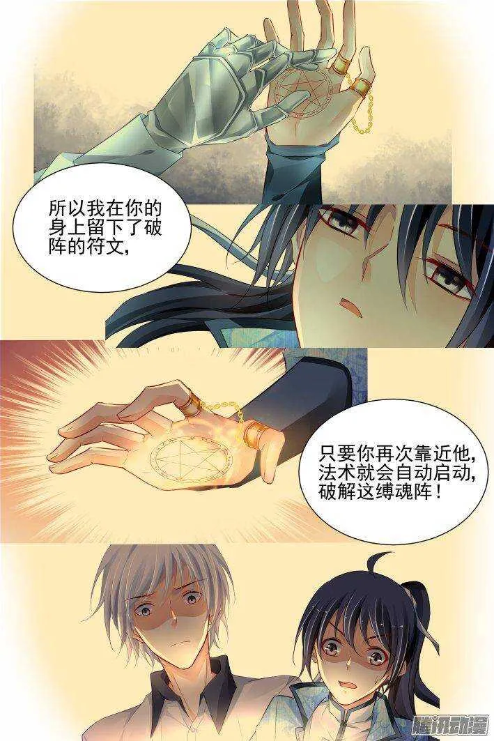 239：局中局 第15页