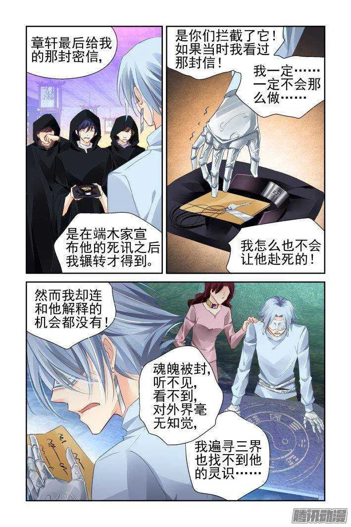 239：局中局 第17页