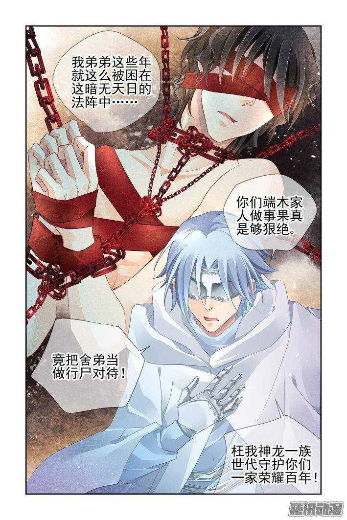 239：局中局 第18页