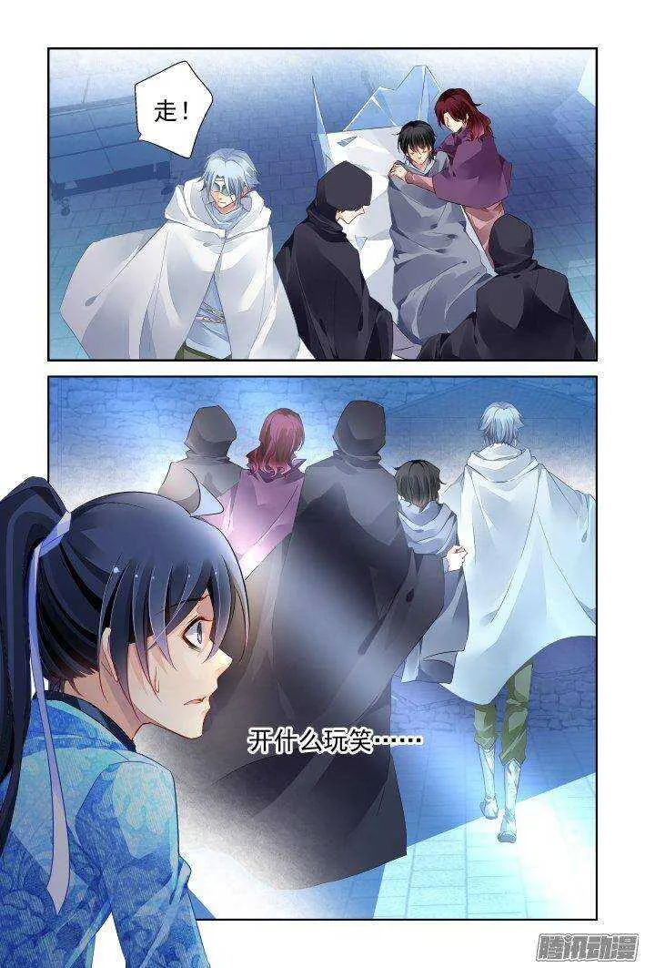 239：局中局 第19页